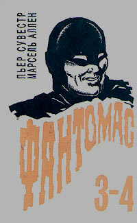 Любовные похождения князя - Марсель Аллен