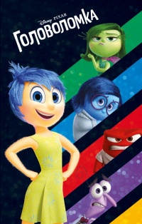 Головоломка - Сюзанна Фрэнсис