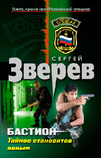 Тайное становится явным - Сергей Зверев