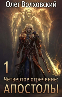 Апостолы - Наталья Точильникова