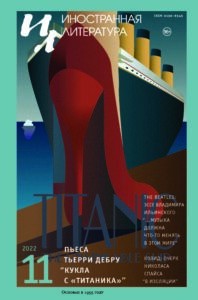 Поверитель мер и весов - Йозеф Рот