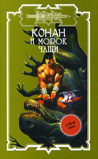 Морок чащи - Андрей Леонидович Мартьянов