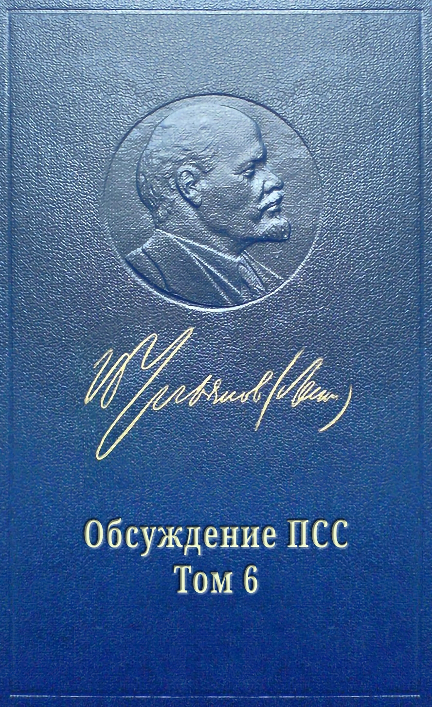 НА ПУТИ К СОЗДАНИЮ ПАРТИИ РАБОЧЕГО КЛАССА - Марат Сергеевич Удовиченко