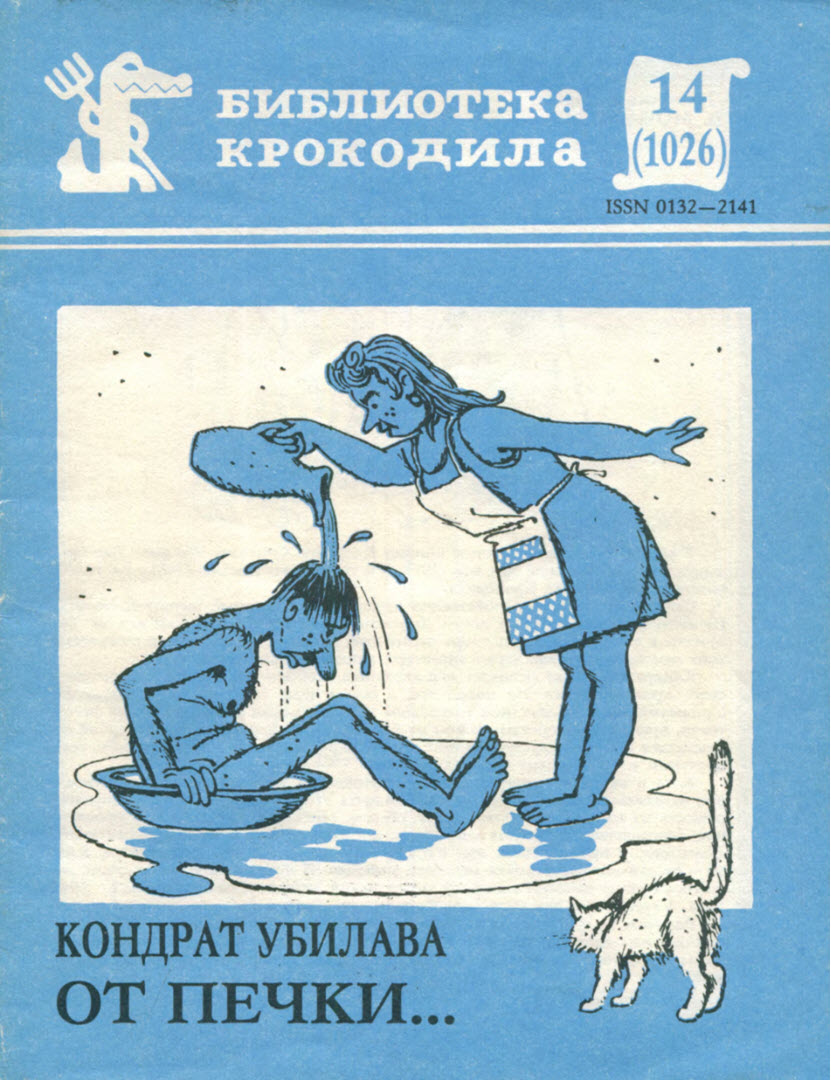 От печки... - Кондрат Хутаевич Убилава