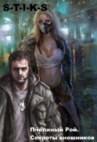 Секреты внешников - Даниил Куликов