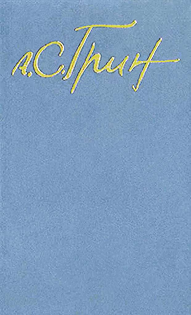 Фантазеры - Александр Грин