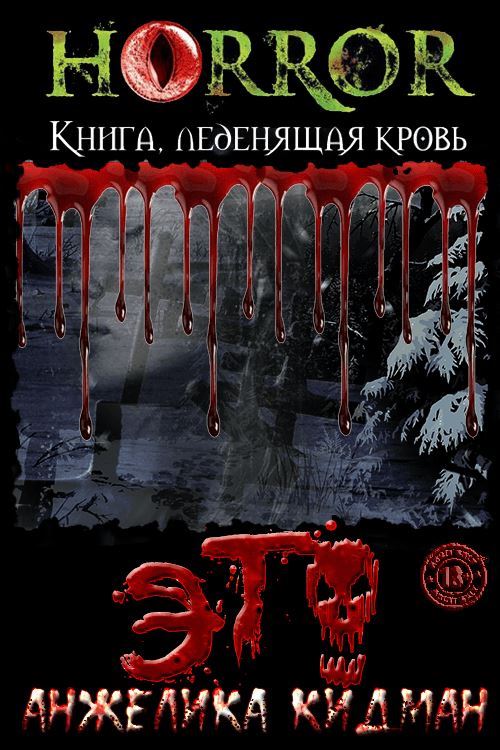 Это - Анжелика Кидман