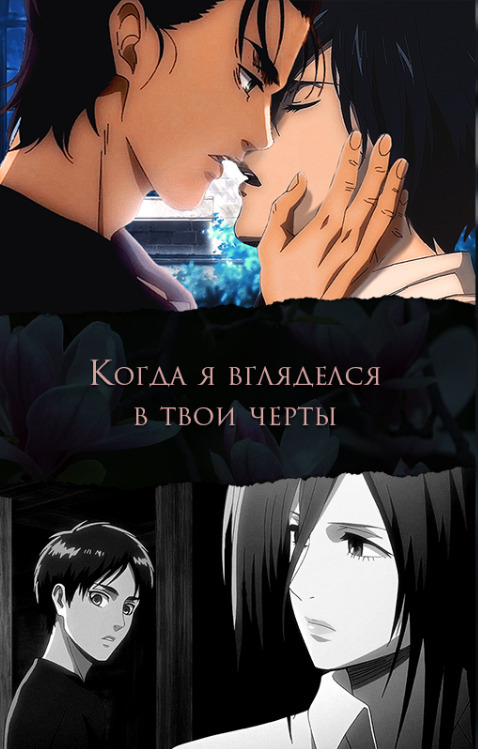 Когда я вгляделся в твои черты - Victoria M. Vinya