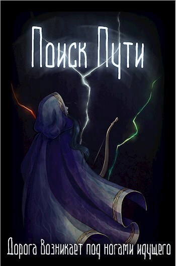 Поиск пути - Pantianack