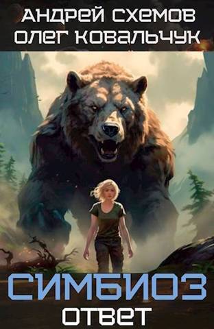 Ответ - Олег Валентинович Ковальчук