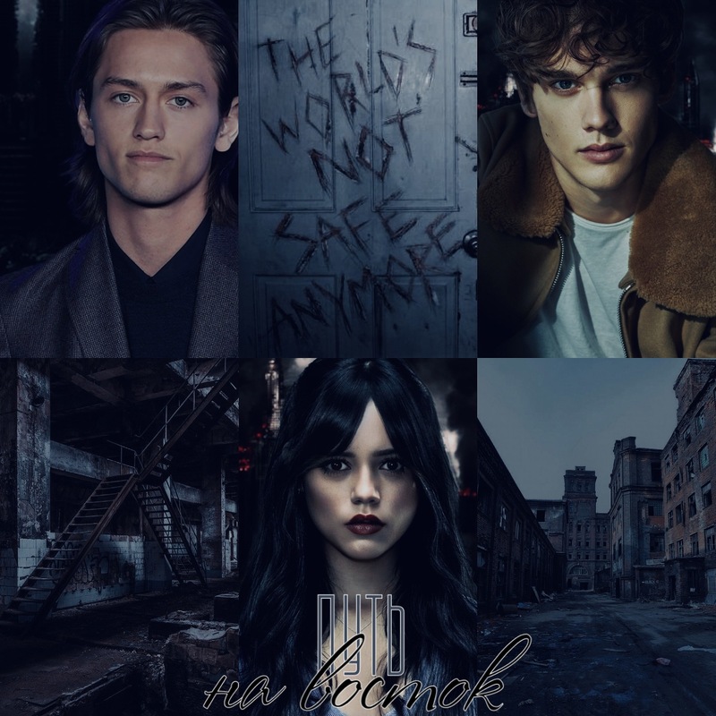 Путь на восток - Соло