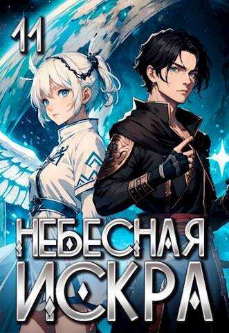 Финал - Оливер Ло