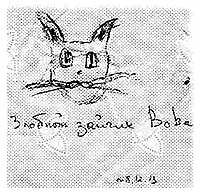 Милая свининка - Ариадна Евгеньевна Сапожинская