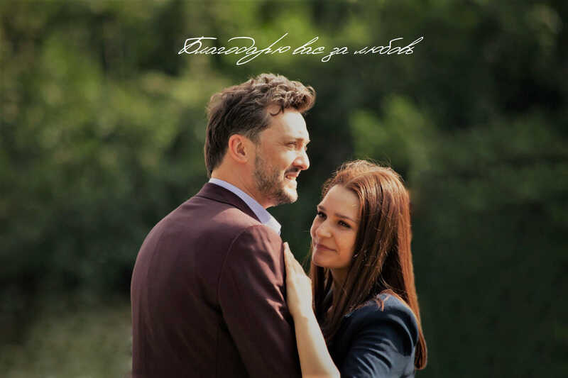 Благодарю вас за любовь - MeXXanik