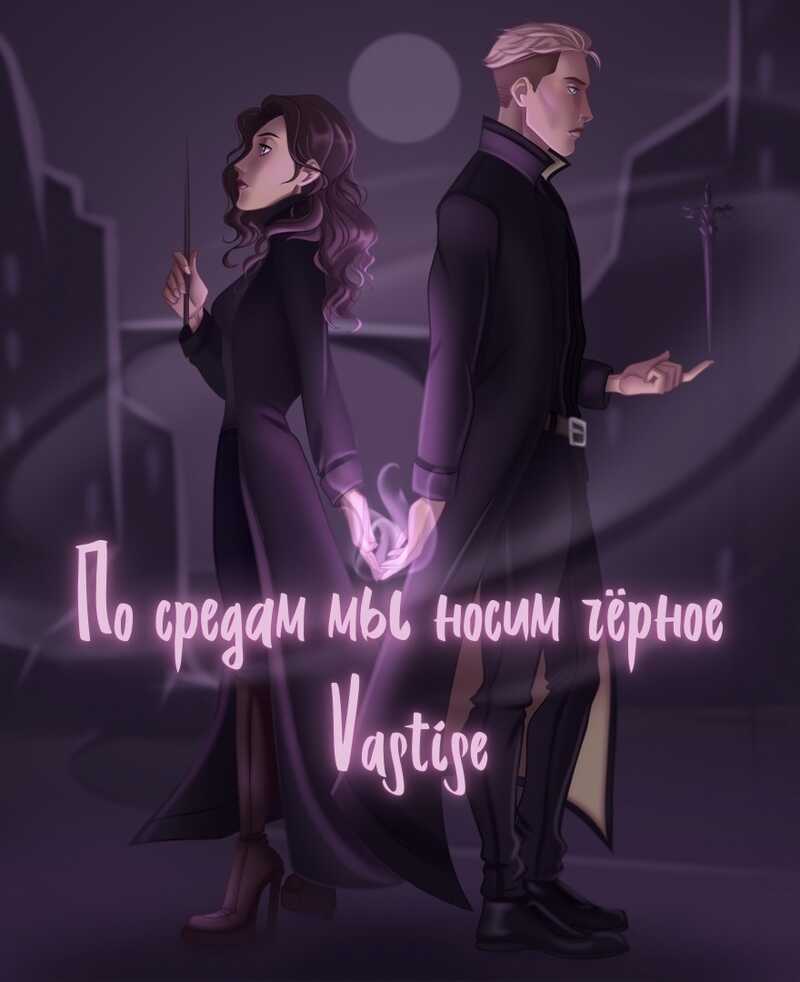 По средам мы носим чёрное - Каменистый