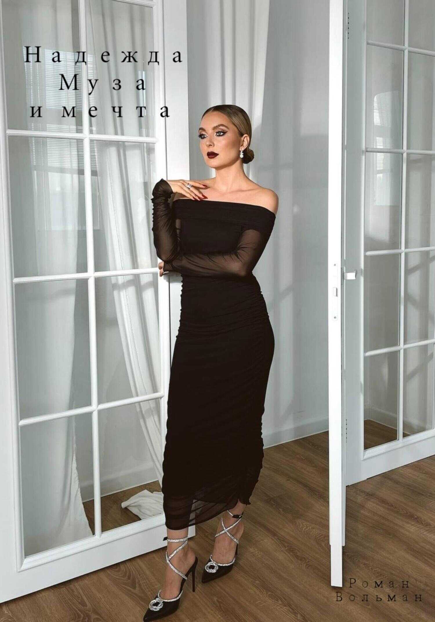 Надежда. Муза и мечта - Роман Вольман