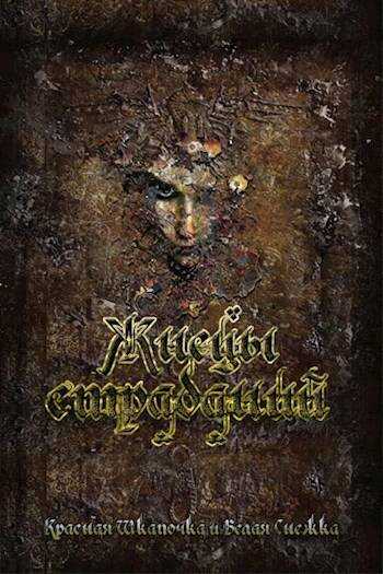 Иллюстрации к трилогии - Екатерина Владимировна Казакова