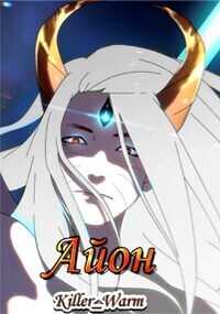 Тропа Чакры - Killer Warm