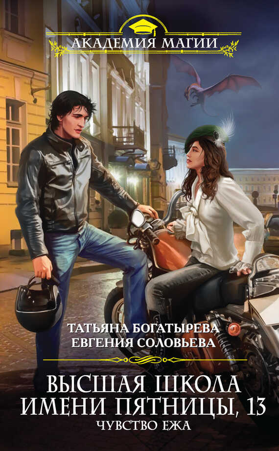 Чувство ежа - Татьяна Юрьевна Богатырева