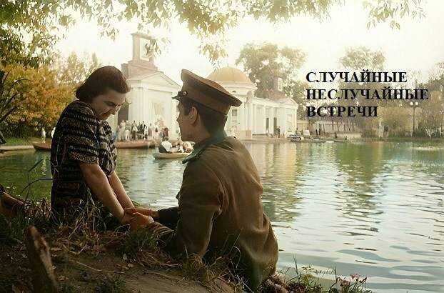 Случайные неслучайные встречи - Наталья Алексеевна Добровольская