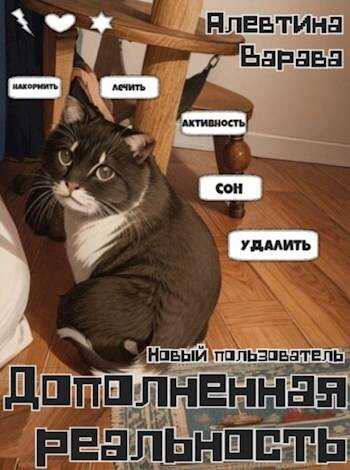 Новый пользователь - Алевтина Варава