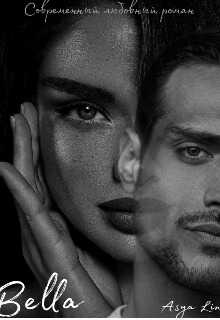 Bella - Asya Lin