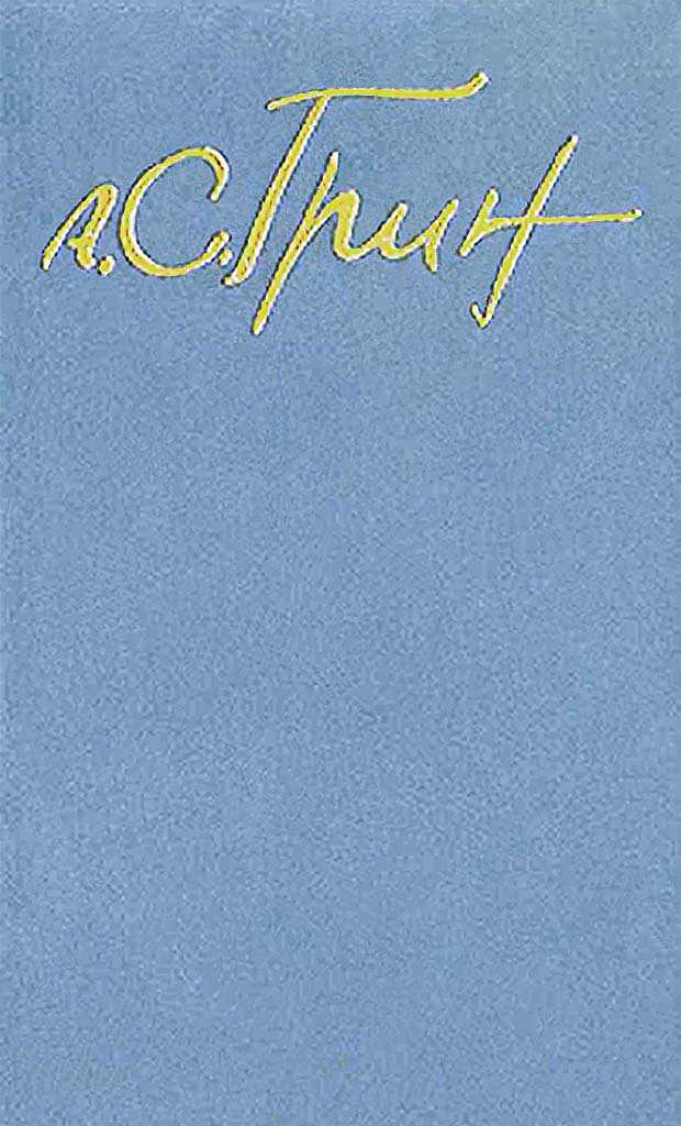 Горбун - Александр Степанович Грин