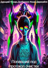 Попавший под протокол очистки - дф дфд