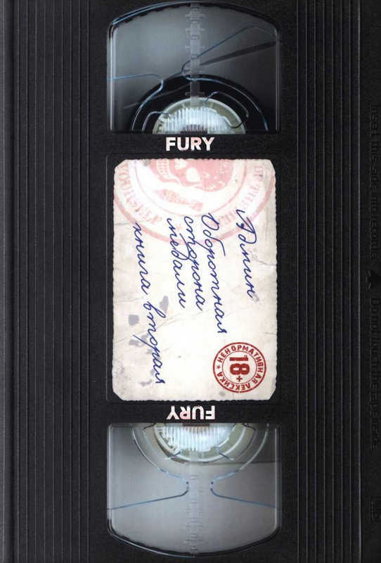 Оборотная сторона медали. Книга вторая - ADMIN RSOTM