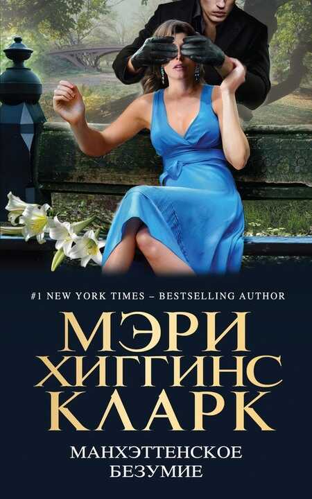 Портрет одинокого едока - Ли Чайлд