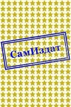 Хищники - Мария Александровна Ермакова