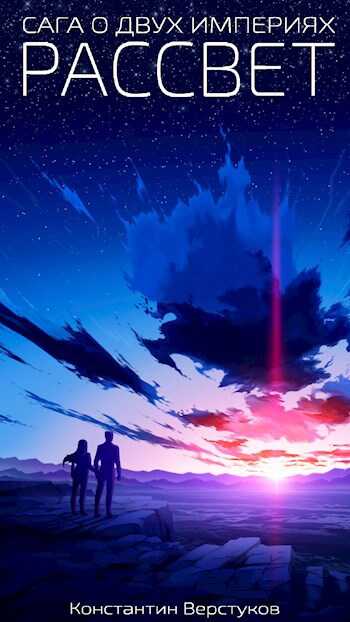 Рассвет - Лапина