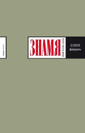 Госпожа Юме - Георгий Андреевич Давыдов