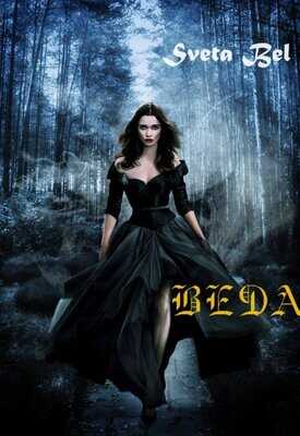 Веда - Sveta Bel