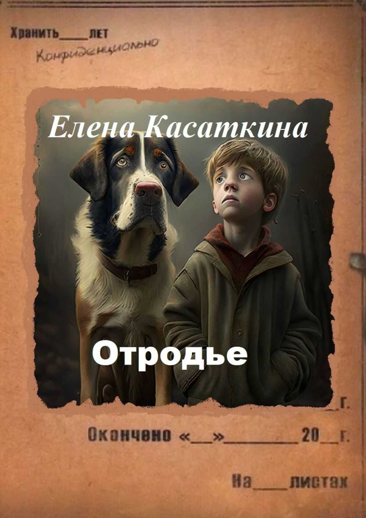 Отродье. Следствие ведёт Рязанцева - Елена Касаткина