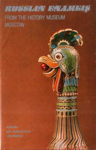 Русская художественная эмаль - Галина Григорьевна Смородинова