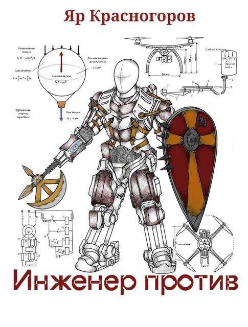 Председатель Гаражного Кооператива - Яр Красногоров