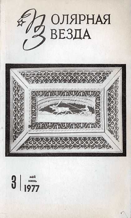 Чужое имя - Иван Зозуля