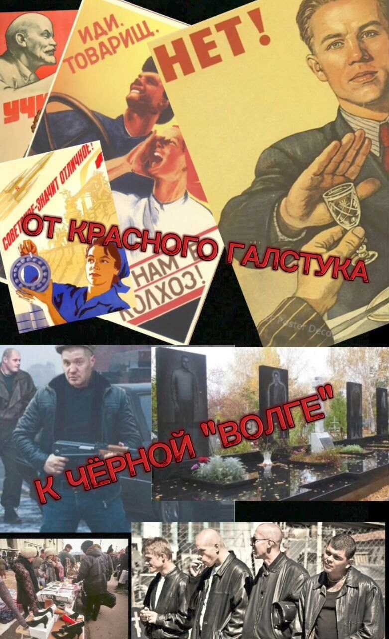 От красного галстука к чёрной "Волге" - Котов