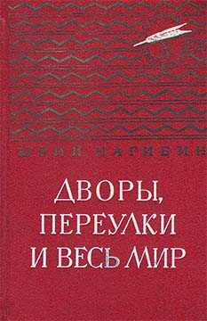 Трудное счастье - Юрий Маркович Нагибин