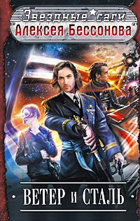 Маска власти - Алексей Бессонов