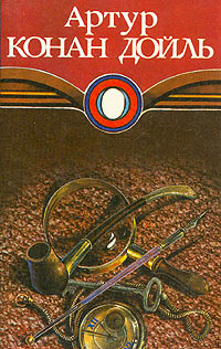 Этюд в багровых тонах - Артур Конан Дойл