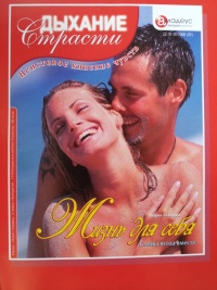 Жизнь для себя: Сладка ягода вместе - Мария М. Павлова